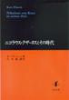 ニコラウス・クザーヌスとその時代