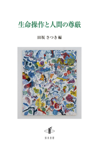 人間総合科学大学テキスト　処分 人間総合科学大学テキスト 処分