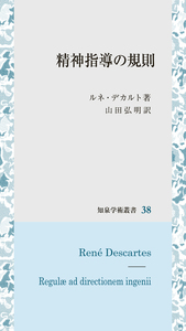 精神指導の規則