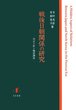 戦後日朝関係の研究